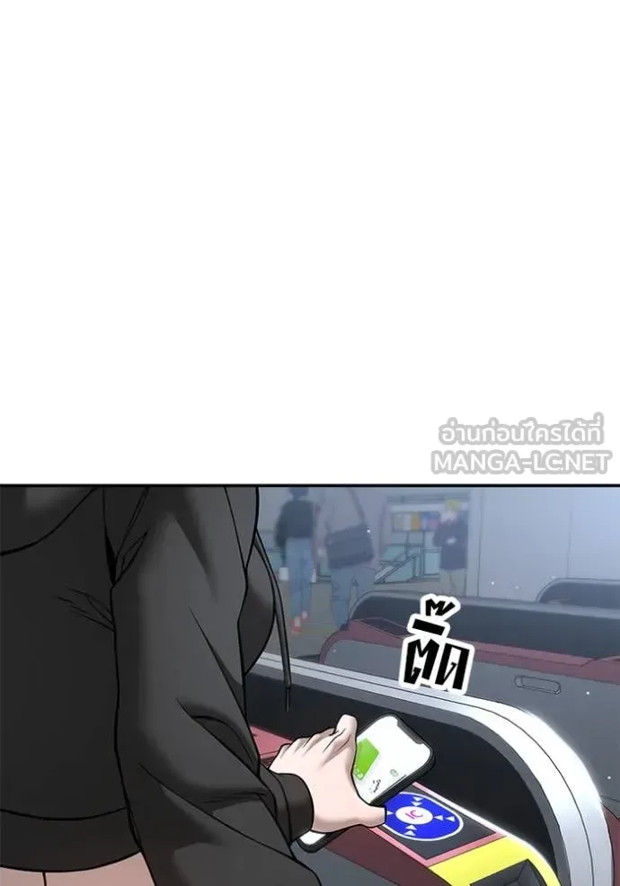 The Bully In-Charge เลวฟาดเลว ตอนที่ 167 หน้า 128