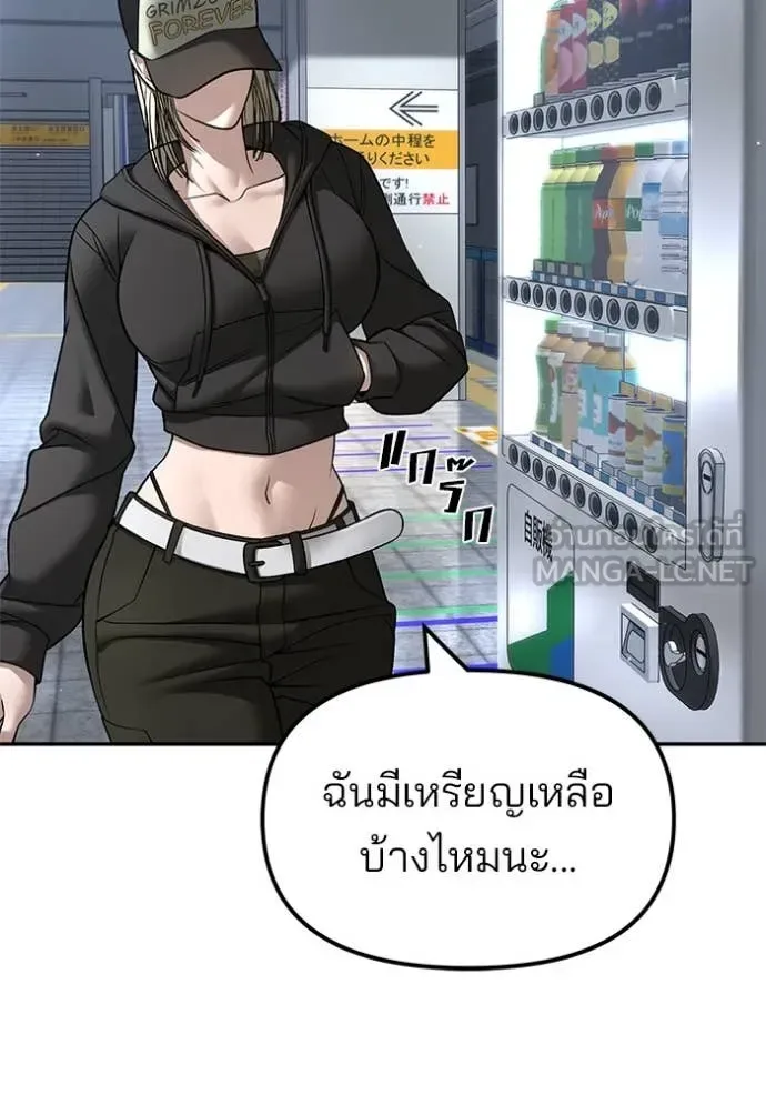 The Bully In-Charge เลวฟาดเลว ตอนที่ 167 หน้า 135