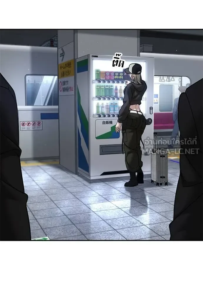 The Bully In-Charge เลวฟาดเลว ตอนที่ 167 หน้า 136