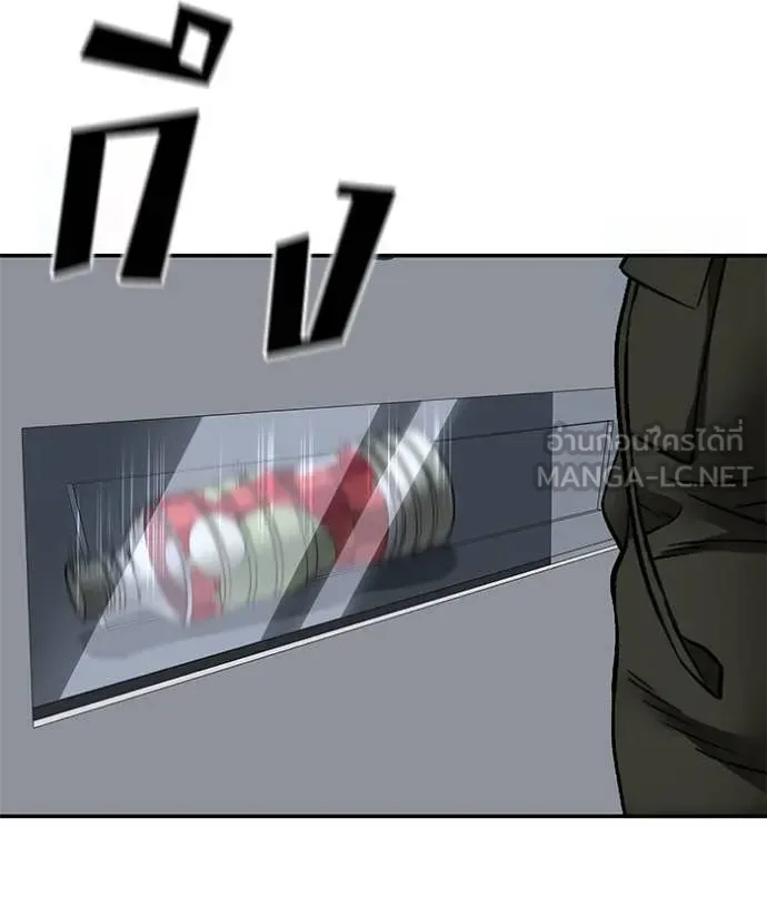 The Bully In-Charge เลวฟาดเลว ตอนที่ 167 หน้า 137