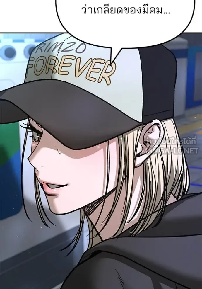 The Bully In-Charge เลวฟาดเลว ตอนที่ 167 หน้า 144