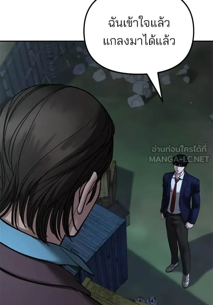 The Bully In-Charge เลวฟาดเลว ตอนที่ 167 หน้า 15
