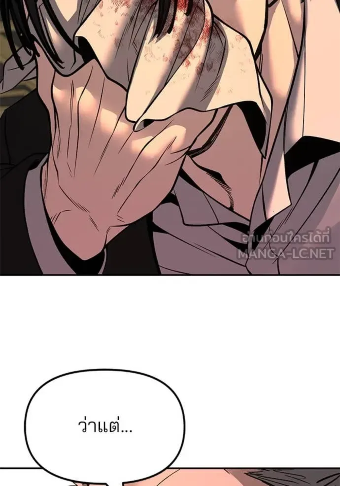 The Bully In-Charge เลวฟาดเลว ตอนที่ 167 หน้า 152