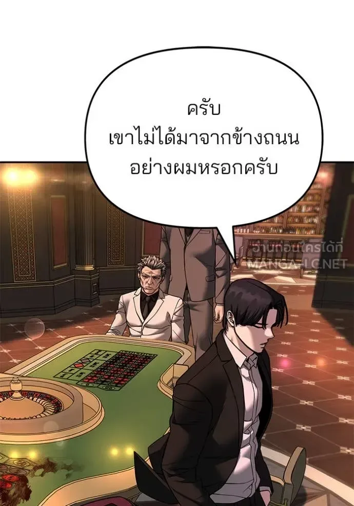 The Bully In-Charge เลวฟาดเลว ตอนที่ 167 หน้า 157