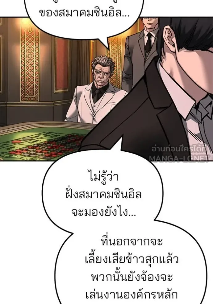 The Bully In-Charge เลวฟาดเลว ตอนที่ 167 หน้า 159