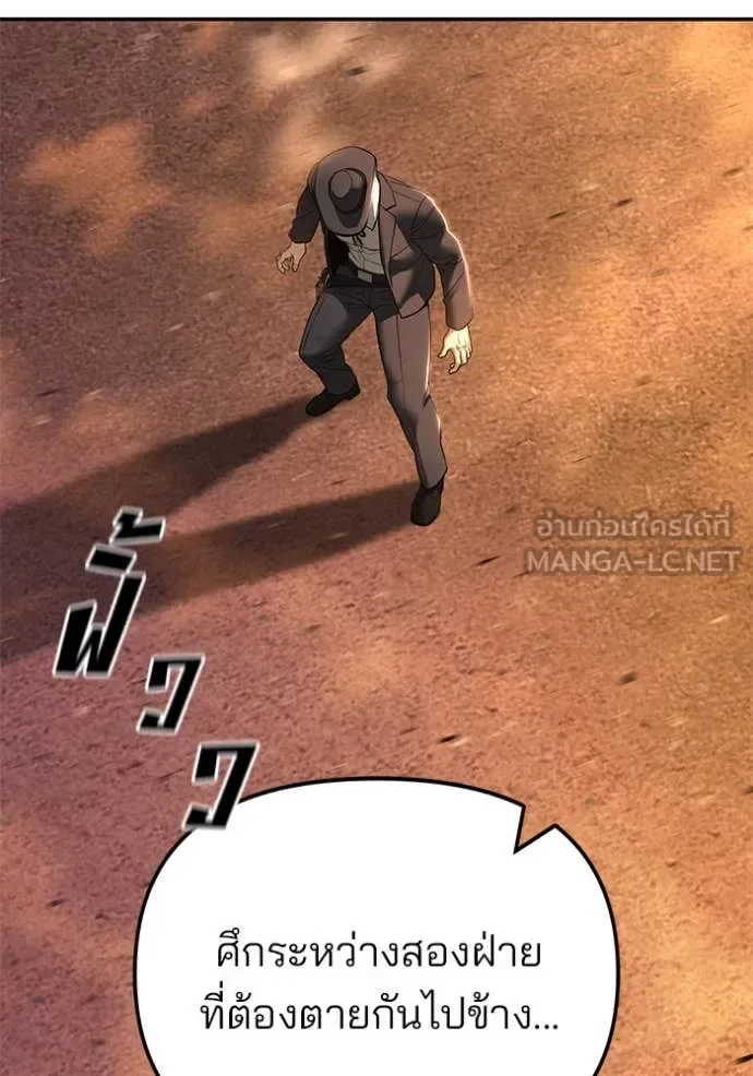 The Bully In-Charge เลวฟาดเลว ตอนที่ 167 หน้า 162