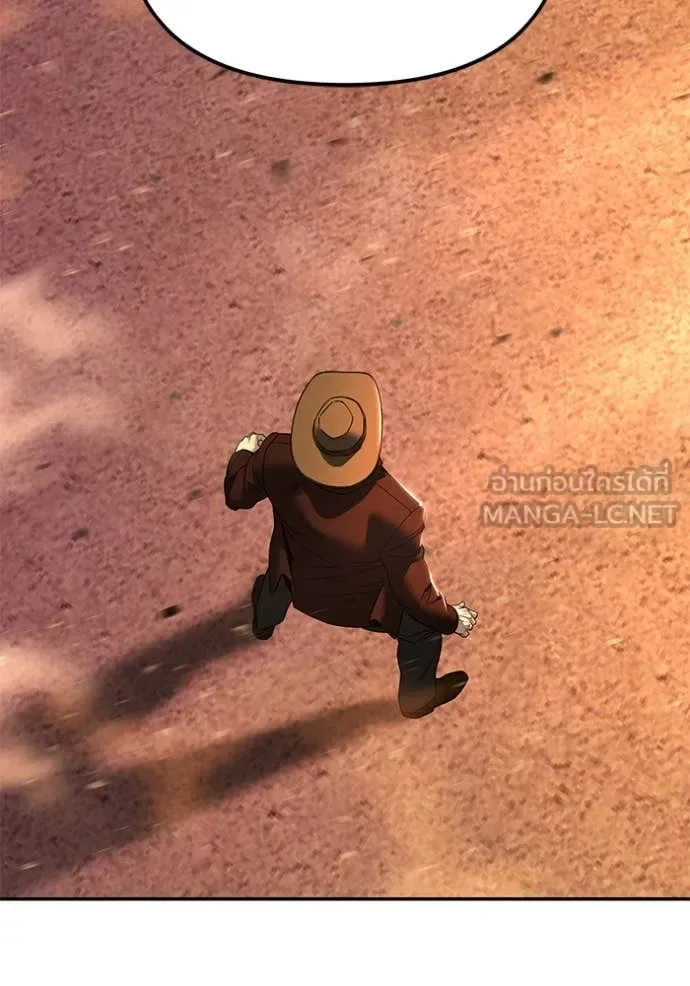 The Bully In-Charge เลวฟาดเลว ตอนที่ 167 หน้า 163