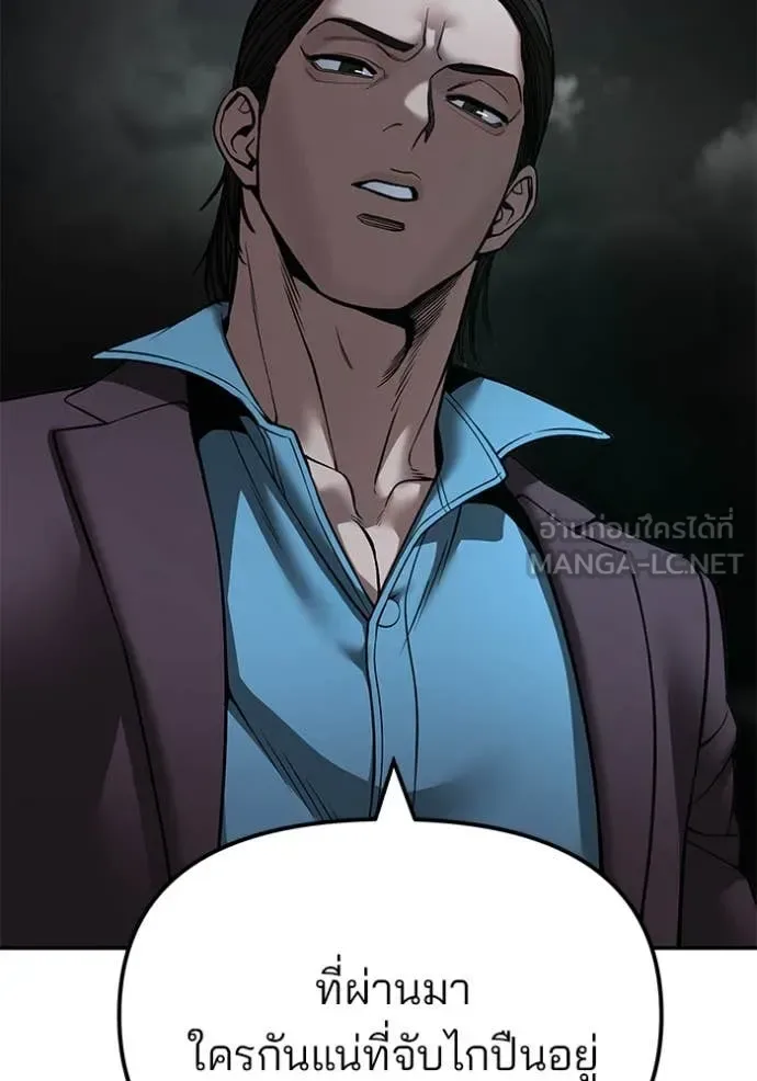 The Bully In-Charge เลวฟาดเลว ตอนที่ 167 หน้า 2