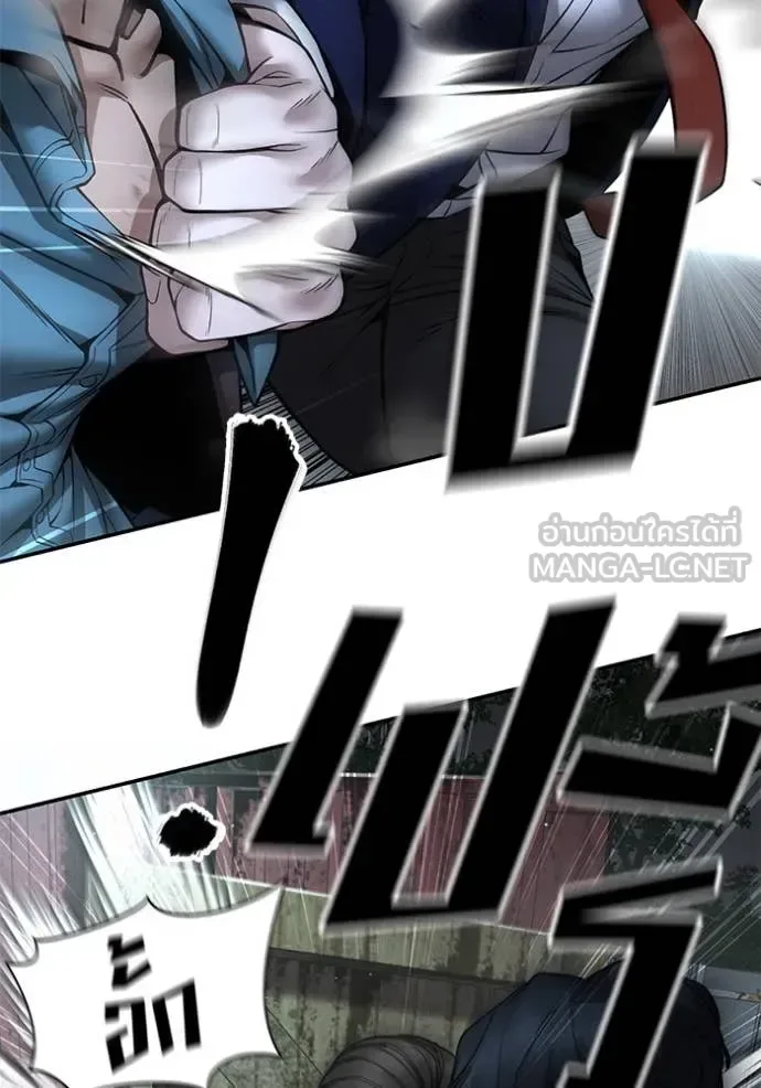 The Bully In-Charge เลวฟาดเลว ตอนที่ 167 หน้า 20