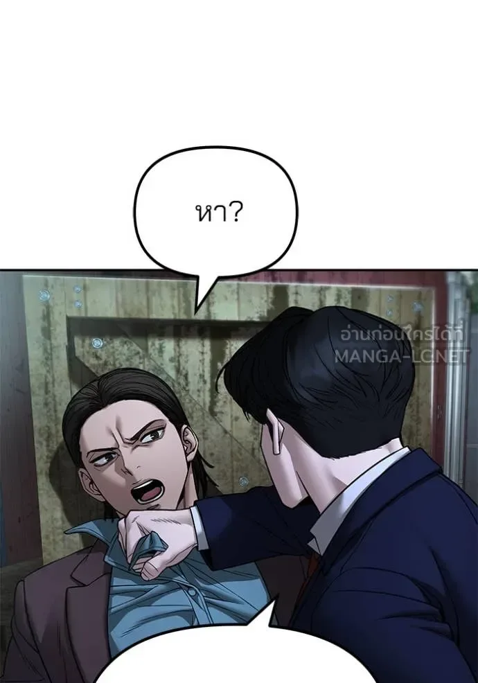 The Bully In-Charge เลวฟาดเลว ตอนที่ 167 หน้า 28
