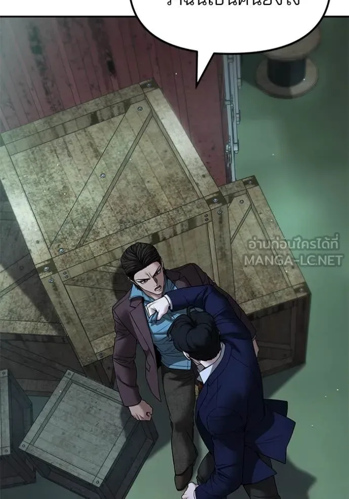 The Bully In-Charge เลวฟาดเลว ตอนที่ 167 หน้า 31