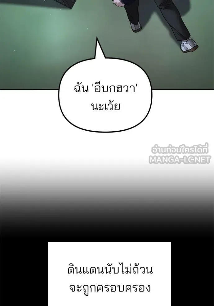 The Bully In-Charge เลวฟาดเลว ตอนที่ 167 หน้า 32