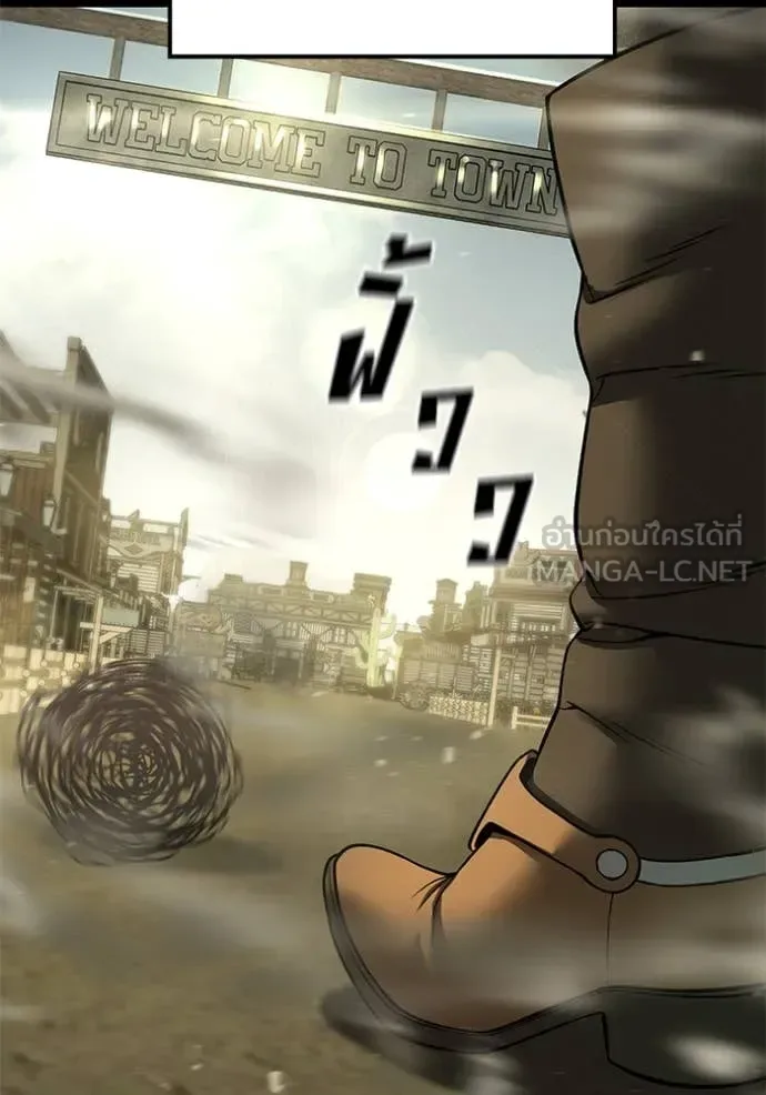 The Bully In-Charge เลวฟาดเลว ตอนที่ 167 หน้า 33