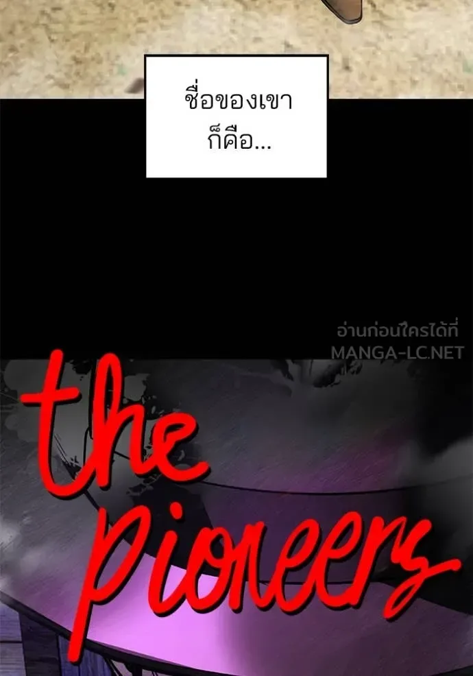 The Bully In-Charge เลวฟาดเลว ตอนที่ 167 หน้า 36