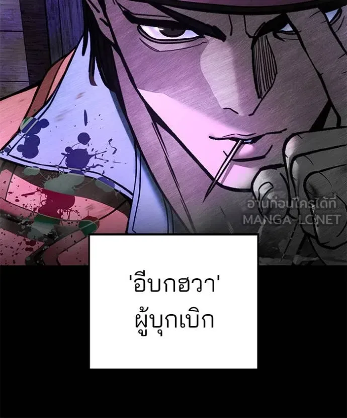 The Bully In-Charge เลวฟาดเลว ตอนที่ 167 หน้า 37