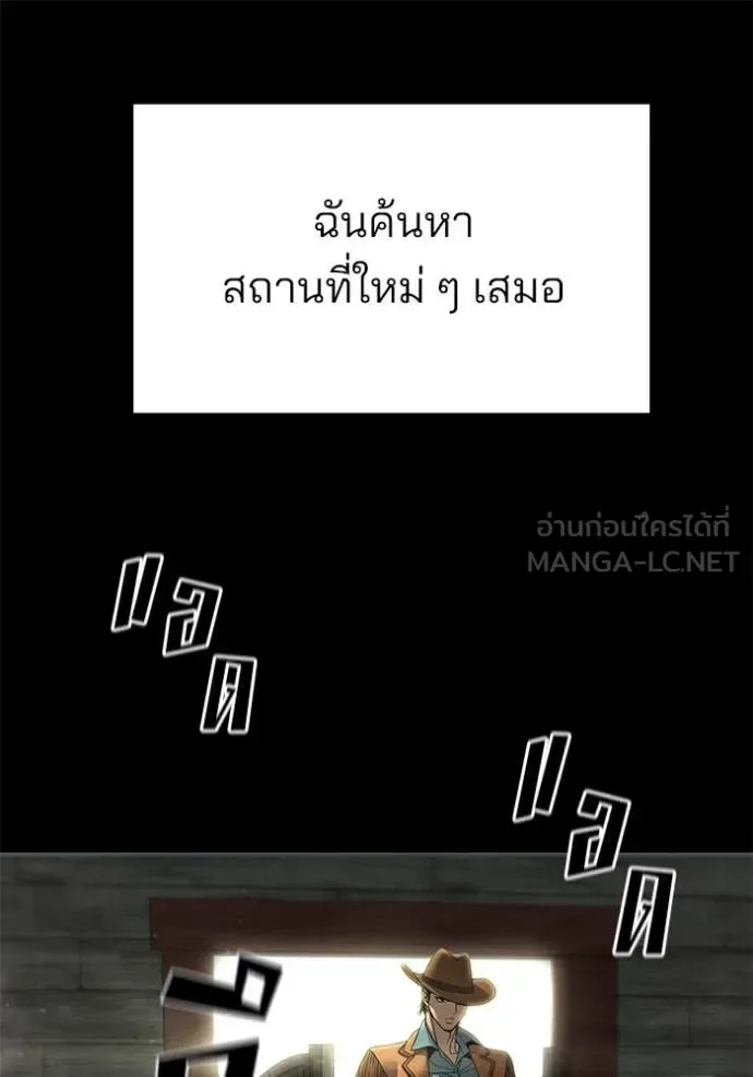 The Bully In-Charge เลวฟาดเลว ตอนที่ 167 หน้า 38