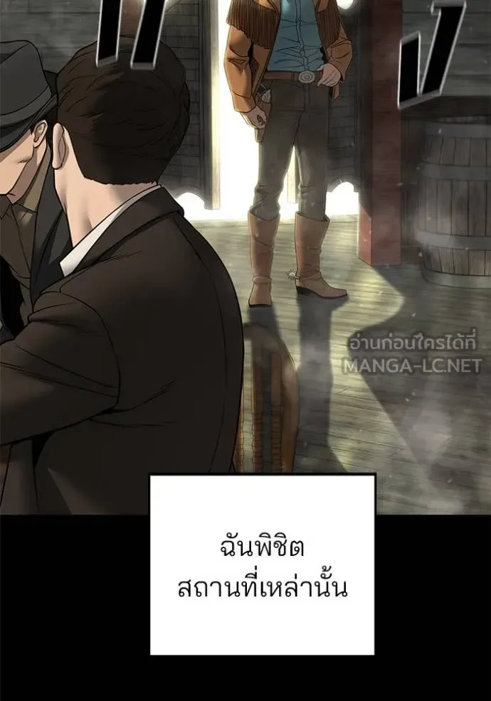 The Bully In-Charge เลวฟาดเลว ตอนที่ 167 หน้า 39