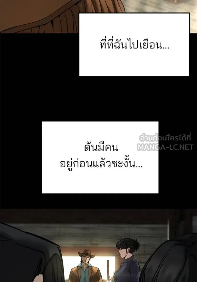 The Bully In-Charge เลวฟาดเลว ตอนที่ 167 หน้า 41