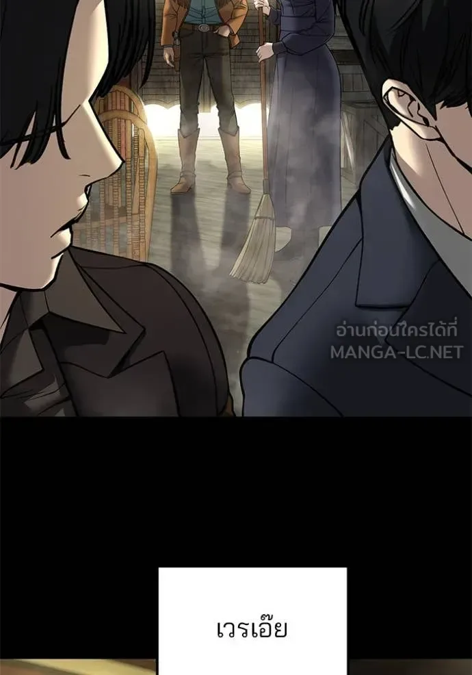 The Bully In-Charge เลวฟาดเลว ตอนที่ 167 หน้า 42