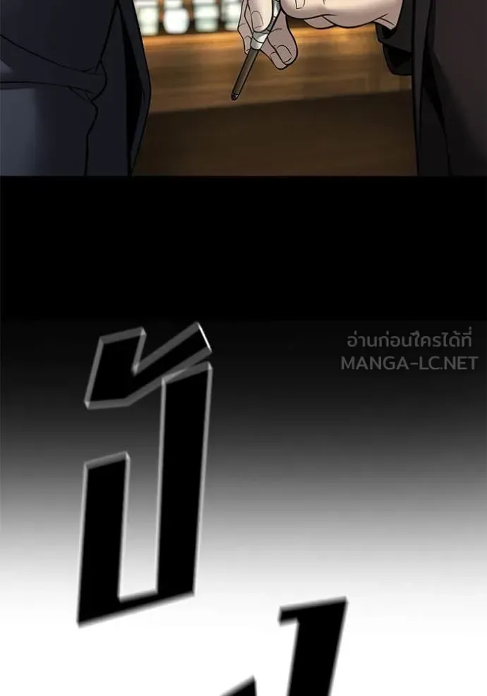 The Bully In-Charge เลวฟาดเลว ตอนที่ 167 หน้า 44