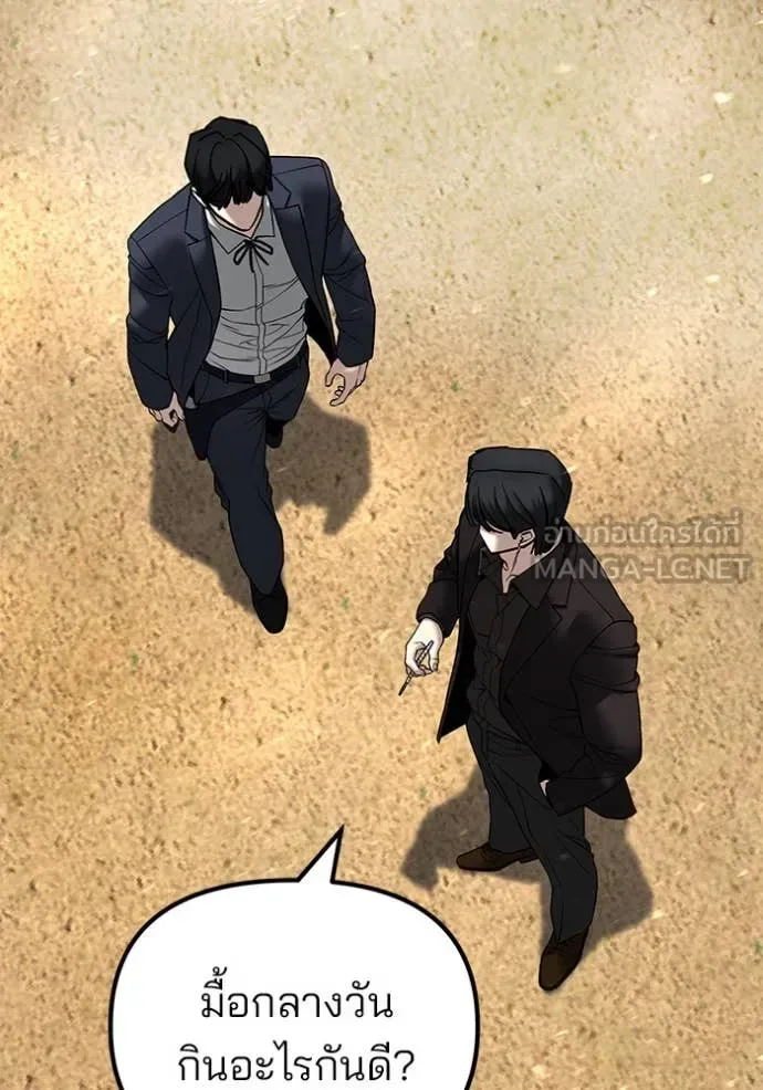 The Bully In-Charge เลวฟาดเลว ตอนที่ 167 หน้า 47