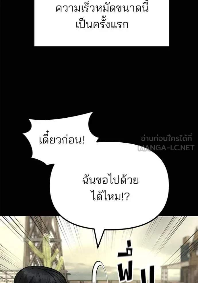 The Bully In-Charge เลวฟาดเลว ตอนที่ 167 หน้า 50