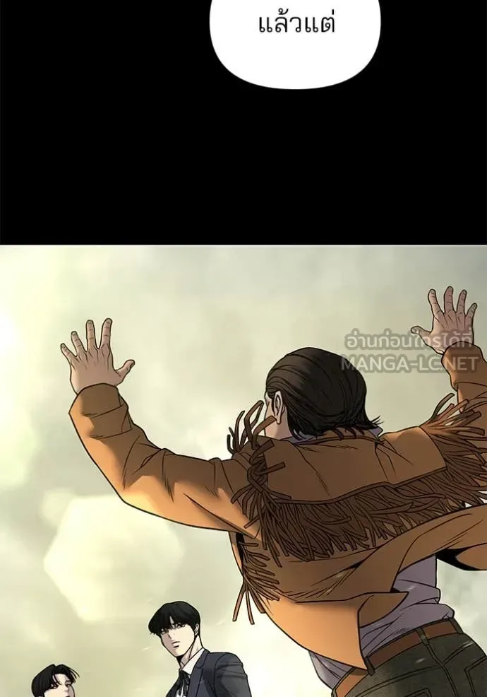 The Bully In-Charge เลวฟาดเลว ตอนที่ 167 หน้า 52