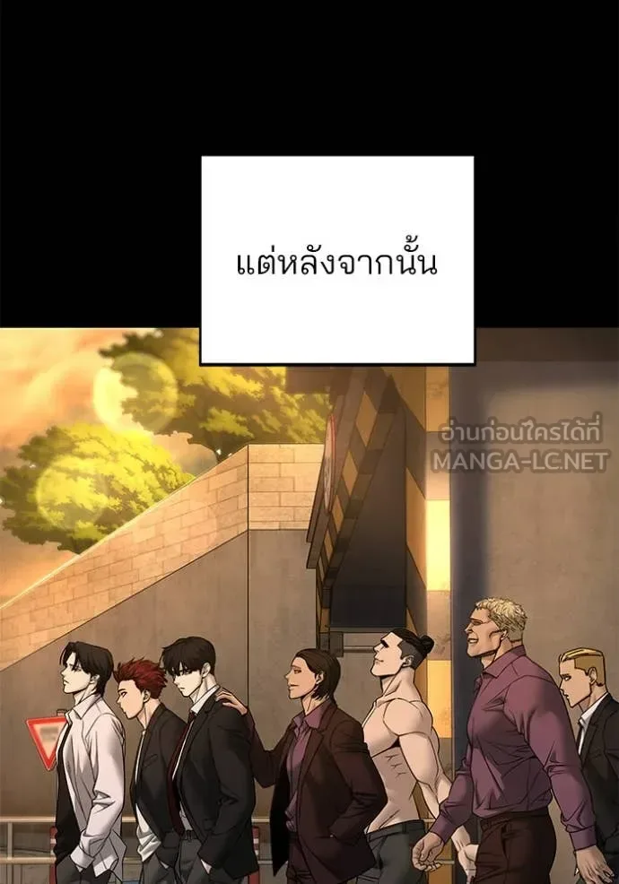 The Bully In-Charge เลวฟาดเลว ตอนที่ 167 หน้า 54