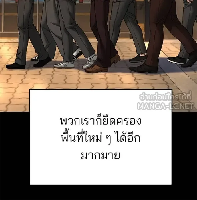 The Bully In-Charge เลวฟาดเลว ตอนที่ 167 หน้า 55