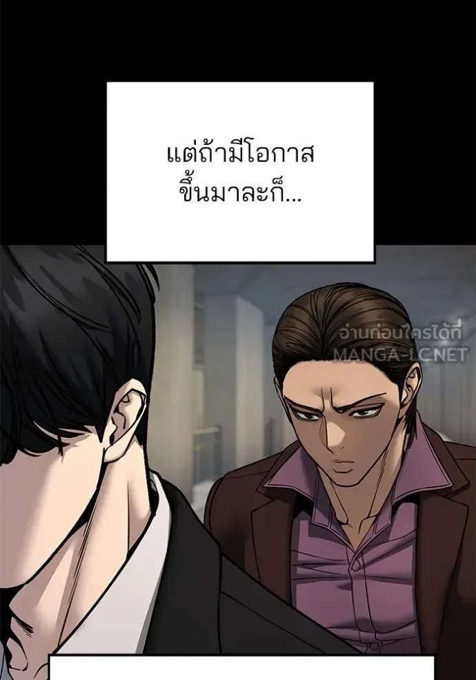 The Bully In-Charge เลวฟาดเลว ตอนที่ 167 หน้า 56