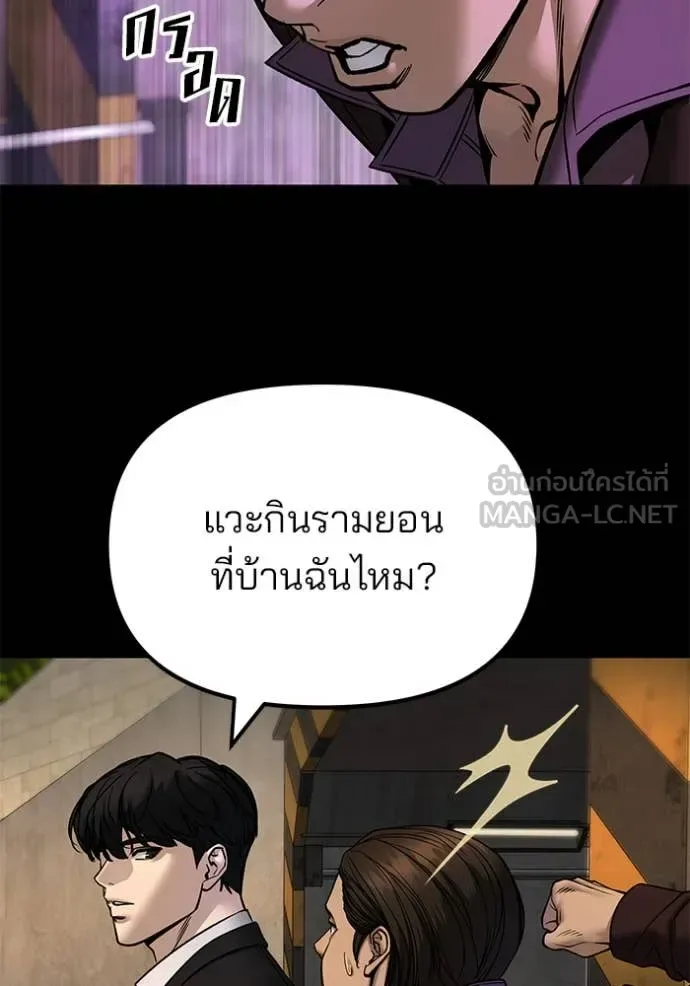 The Bully In-Charge เลวฟาดเลว ตอนที่ 167 หน้า 58