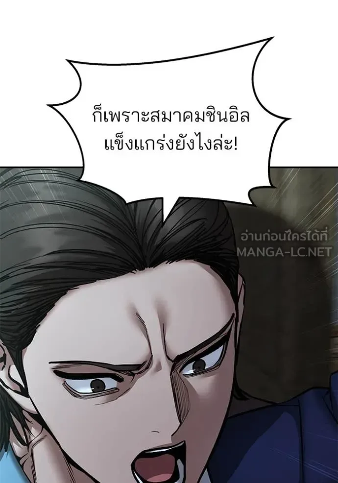 The Bully In-Charge เลวฟาดเลว ตอนที่ 167 หน้า 64