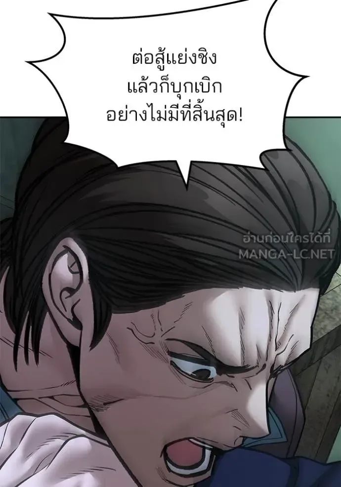 The Bully In-Charge เลวฟาดเลว ตอนที่ 167 หน้า 68