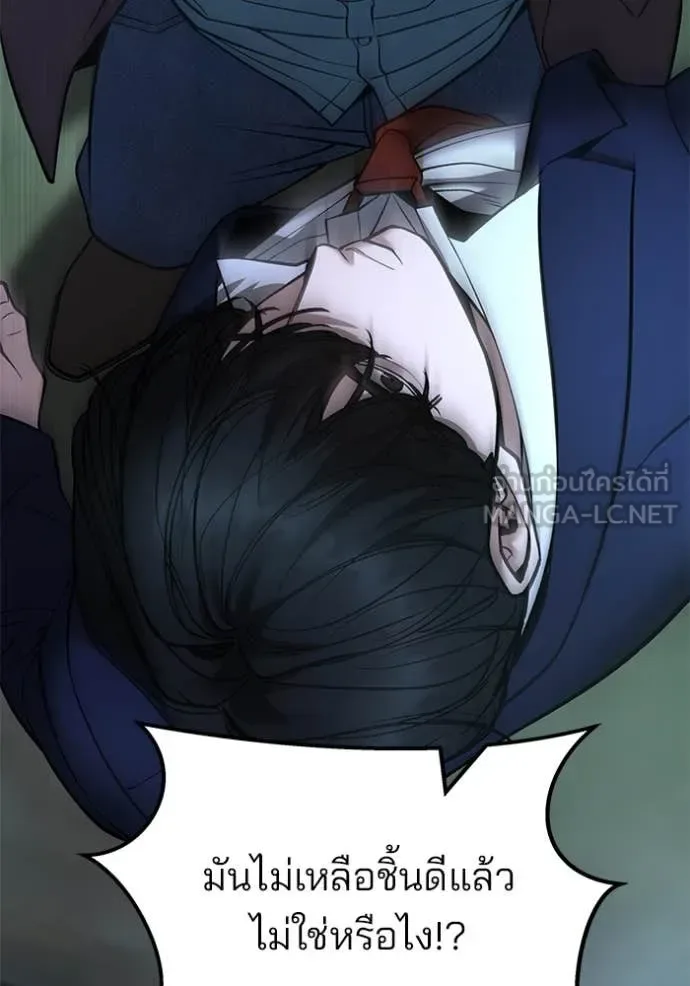 The Bully In-Charge เลวฟาดเลว ตอนที่ 167 หน้า 71