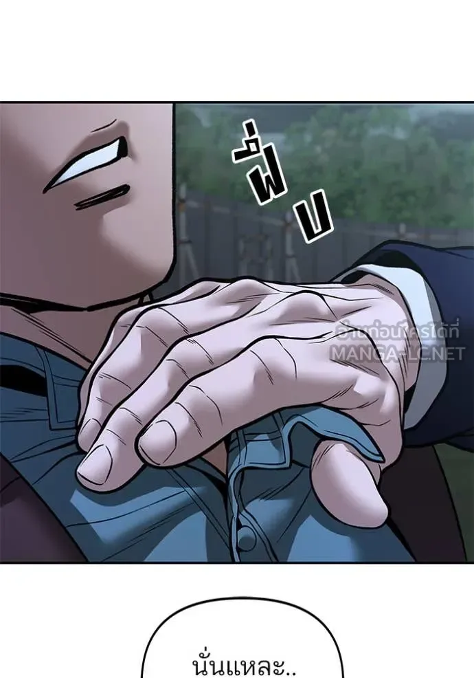 The Bully In-Charge เลวฟาดเลว ตอนที่ 167 หน้า 80