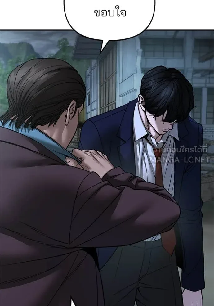 The Bully In-Charge เลวฟาดเลว ตอนที่ 167 หน้า 81