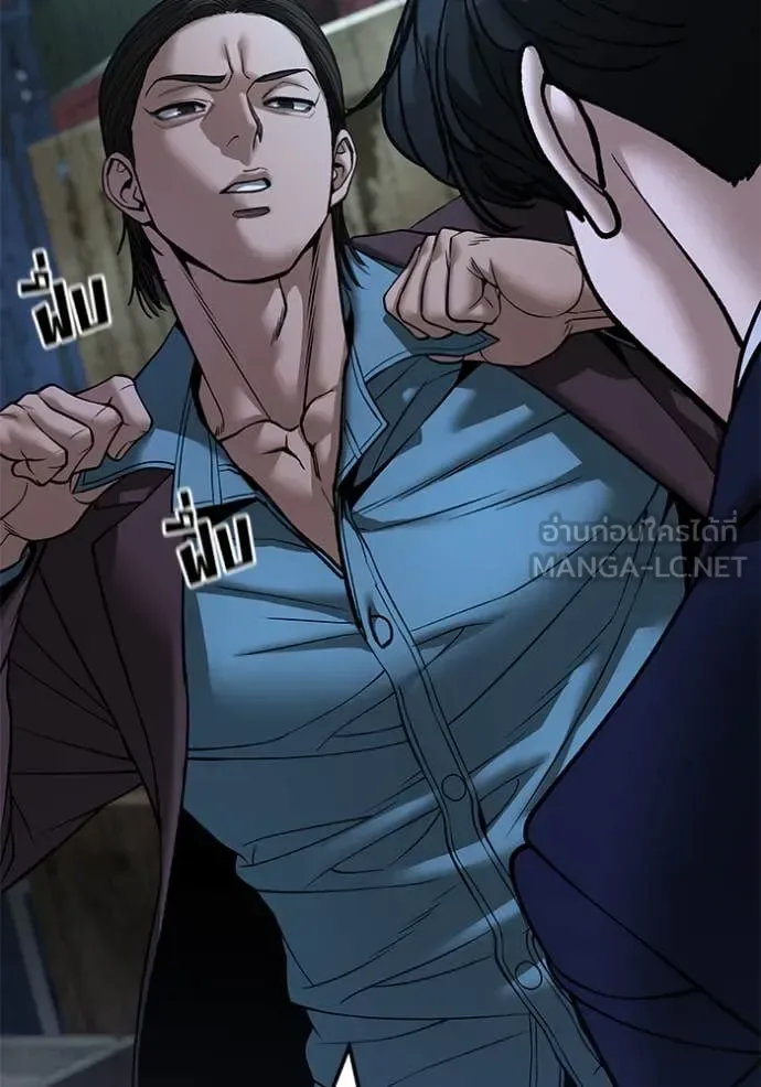 The Bully In-Charge เลวฟาดเลว ตอนที่ 167 หน้า 83