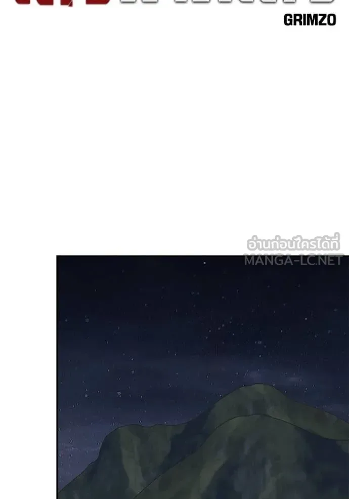 The Bully In-Charge เลวฟาดเลว ตอนที่ 167 หน้า 90