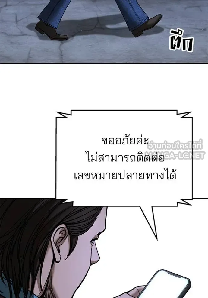 The Bully In-Charge เลวฟาดเลว ตอนที่ 167 หน้า 93