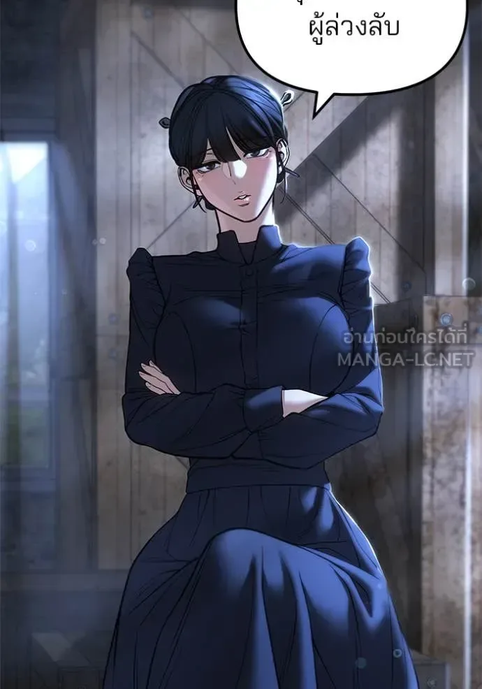 The Bully In-Charge เลวฟาดเลว ตอนที่ 167 หน้า 96