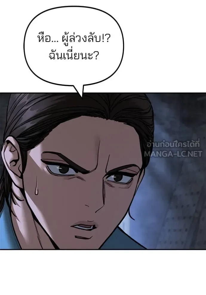 The Bully In-Charge เลวฟาดเลว ตอนที่ 167 หน้า 98