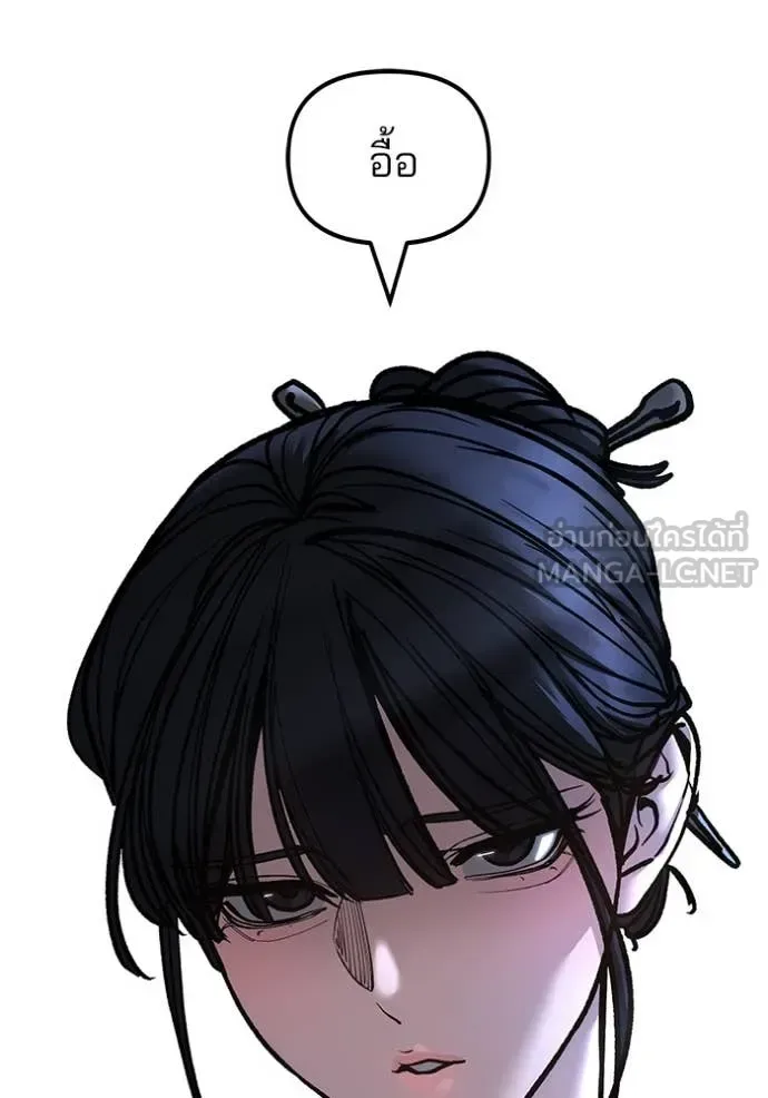 The Bully In-Charge เลวฟาดเลว ตอนที่ 167 หน้า 99