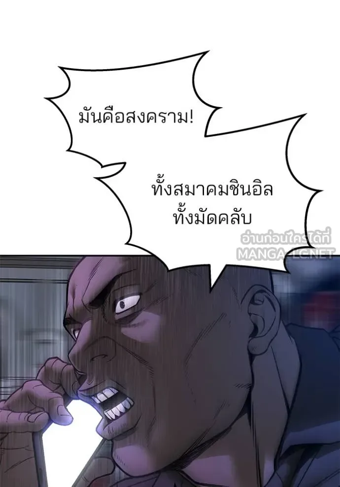 The Bully In-Charge เลวฟาดเลว ตอนที่ 168 หน้า 10