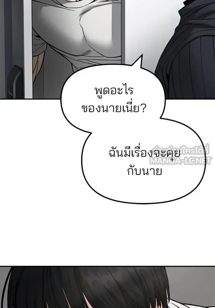 The Bully In-Charge เลวฟาดเลว ตอนที่ 168 หน้า 107