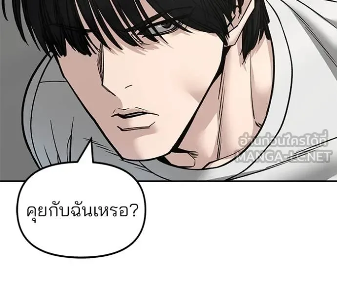 The Bully In-Charge เลวฟาดเลว ตอนที่ 168 หน้า 108