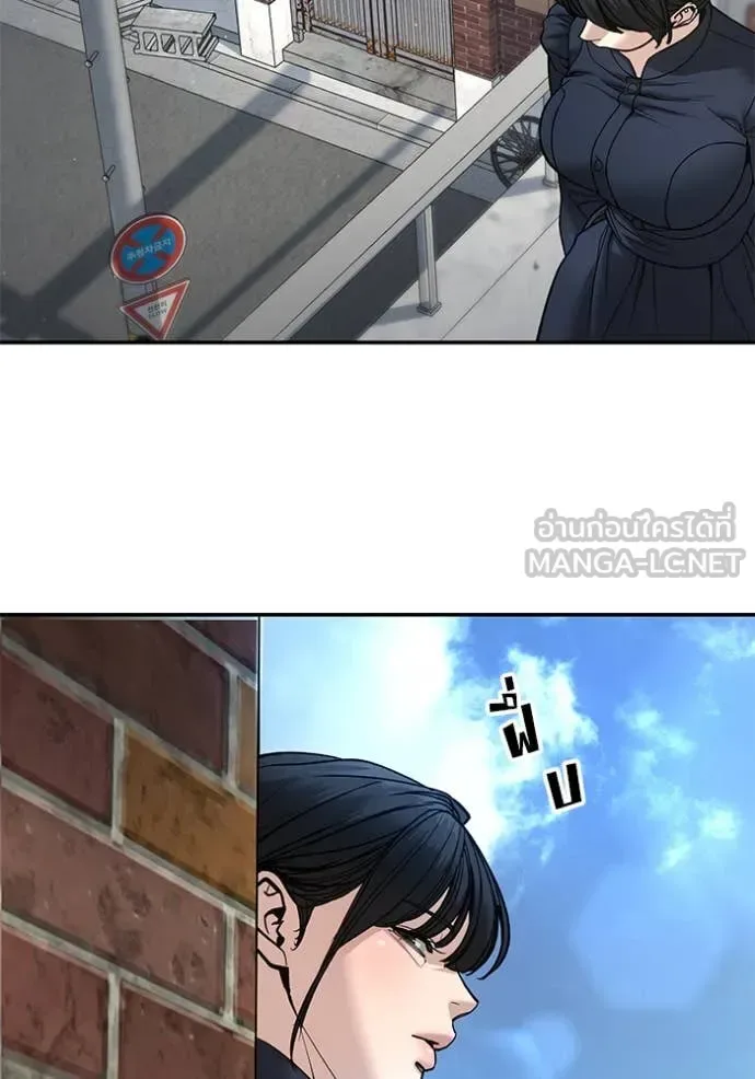 The Bully In-Charge เลวฟาดเลว ตอนที่ 168 หน้า 110