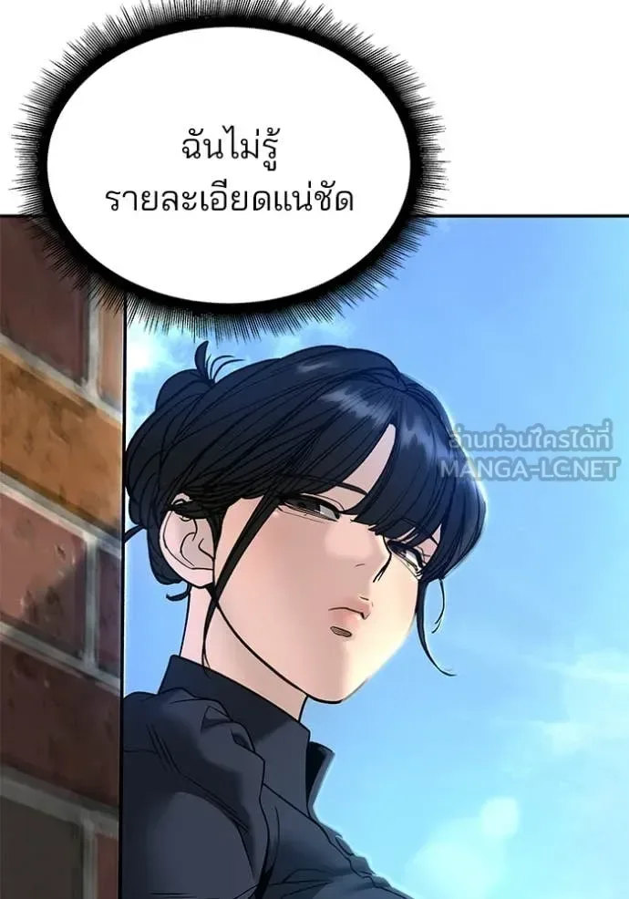 The Bully In-Charge เลวฟาดเลว ตอนที่ 168 หน้า 113