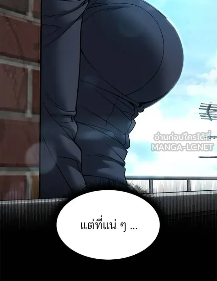 The Bully In-Charge เลวฟาดเลว ตอนที่ 168 หน้า 114