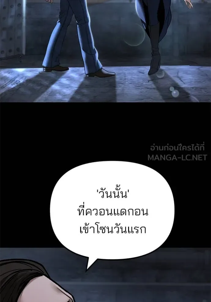 The Bully In-Charge เลวฟาดเลว ตอนที่ 168 หน้า 116
