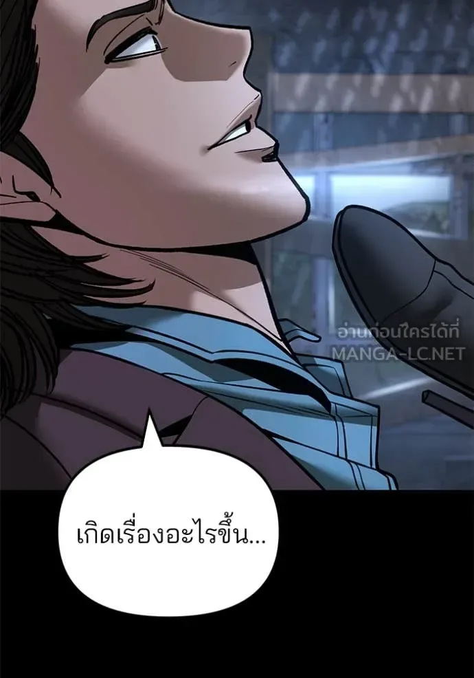 The Bully In-Charge เลวฟาดเลว ตอนที่ 168 หน้า 117